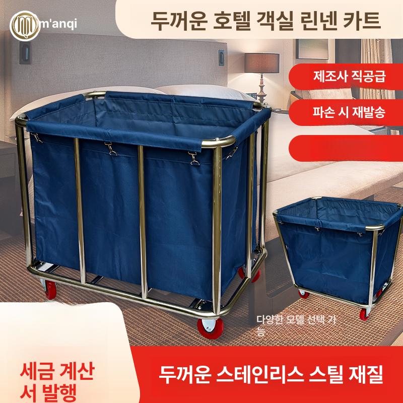 세탁물카트 트롤리 런드리백 호텔 바구니 바퀴 원추형 리넨 린넨 빨래 다용도 정리 - 상세 이미지 2