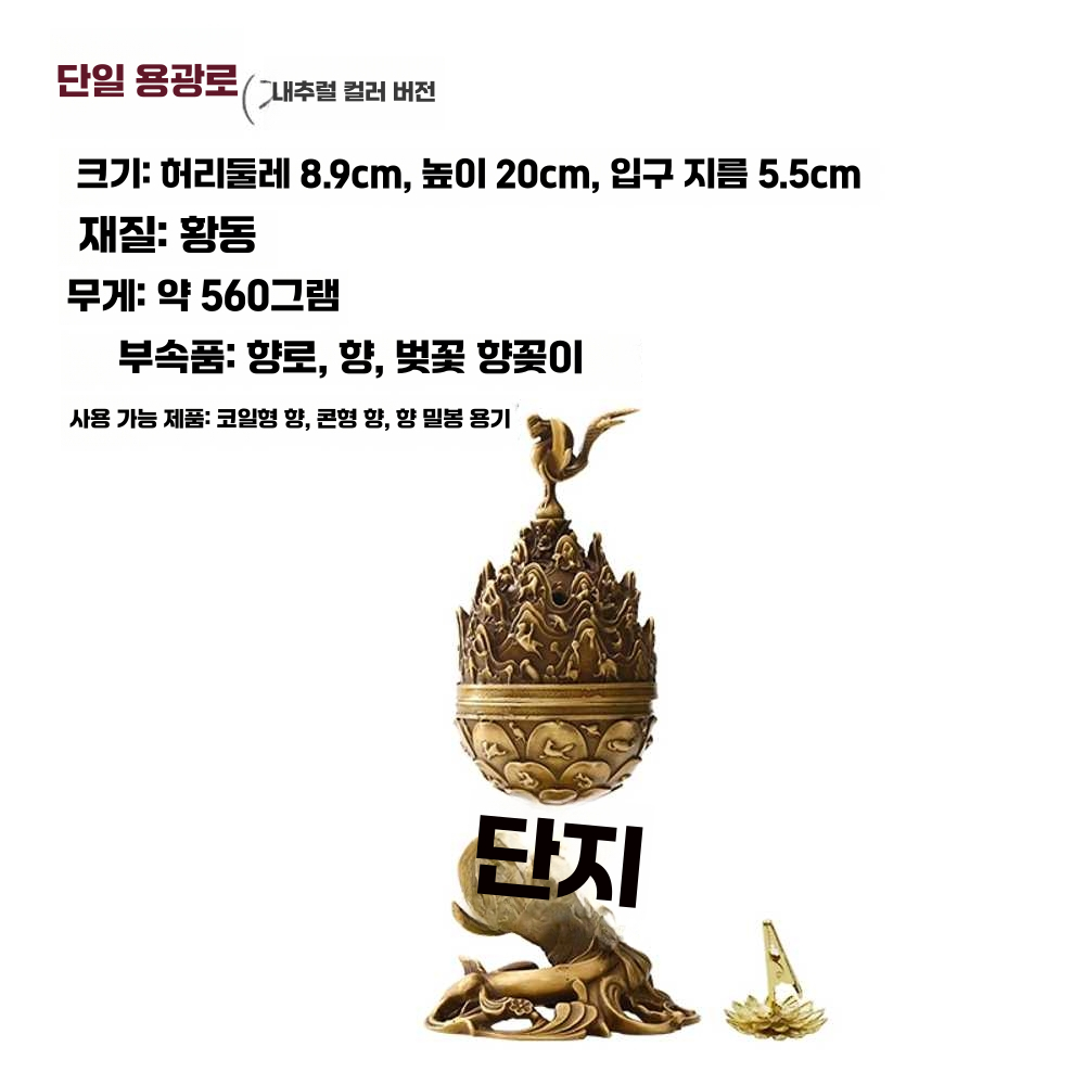 백제 금동 대향로 굿즈 선물 장식품 초향 앤티크 전통 A향로 이미지 6
