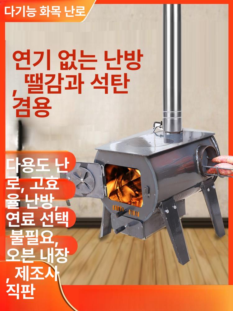 가정용 화목난로 난방 장작난로 주철 연통 화로 무쇠 야외 캠핑용 펠렛 유럽식 - 상세 이미지 3