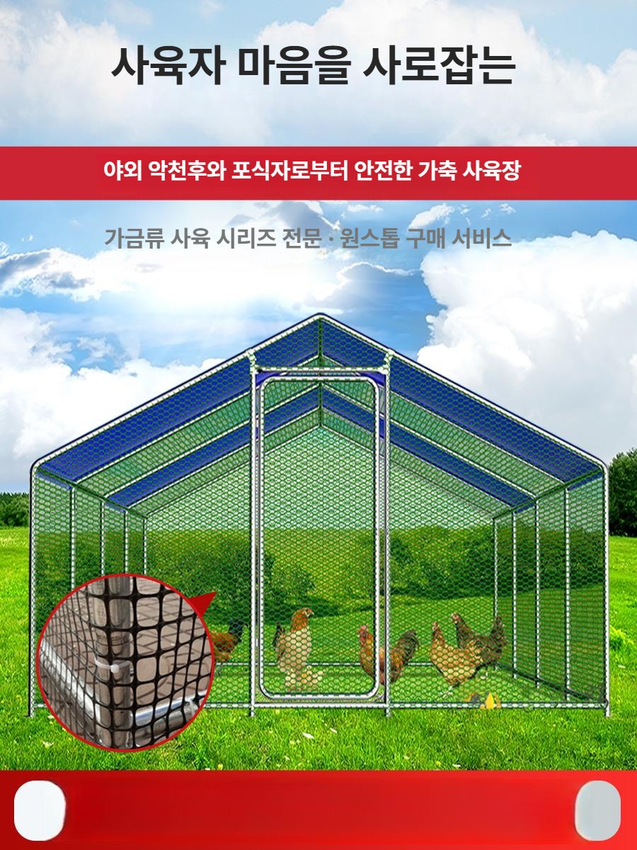 닭육장 닭집 조류 산란장 닭둥지 야외 케이지 병아리 산란통 양계장 닭사육장 하우스 - 상세 이미지 2