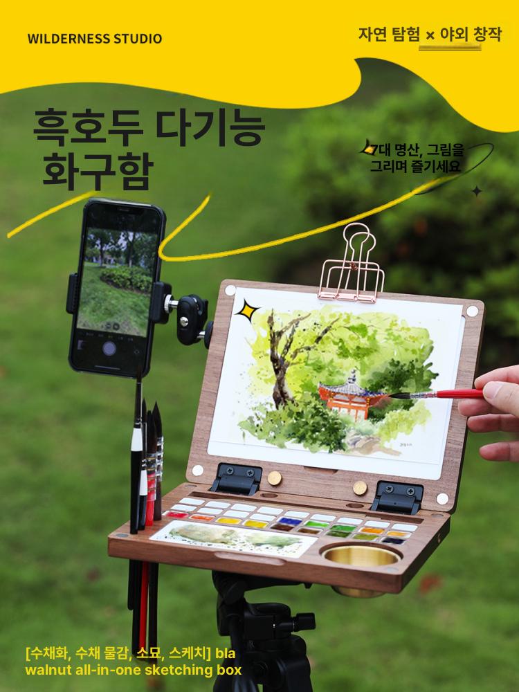 휴대용 미니팔레트 야외 미술파레트 드로잉 도구 그림 케이스 수채화팔레트 여행용 - 상세 이미지 2