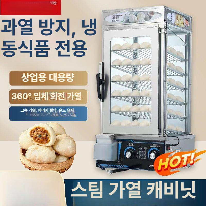 가정용 호빵찜기 미니찜기 미니호빵기계 스팀기 다용도 스팀쿠커 다기능 스티머 - 상세 이미지 3