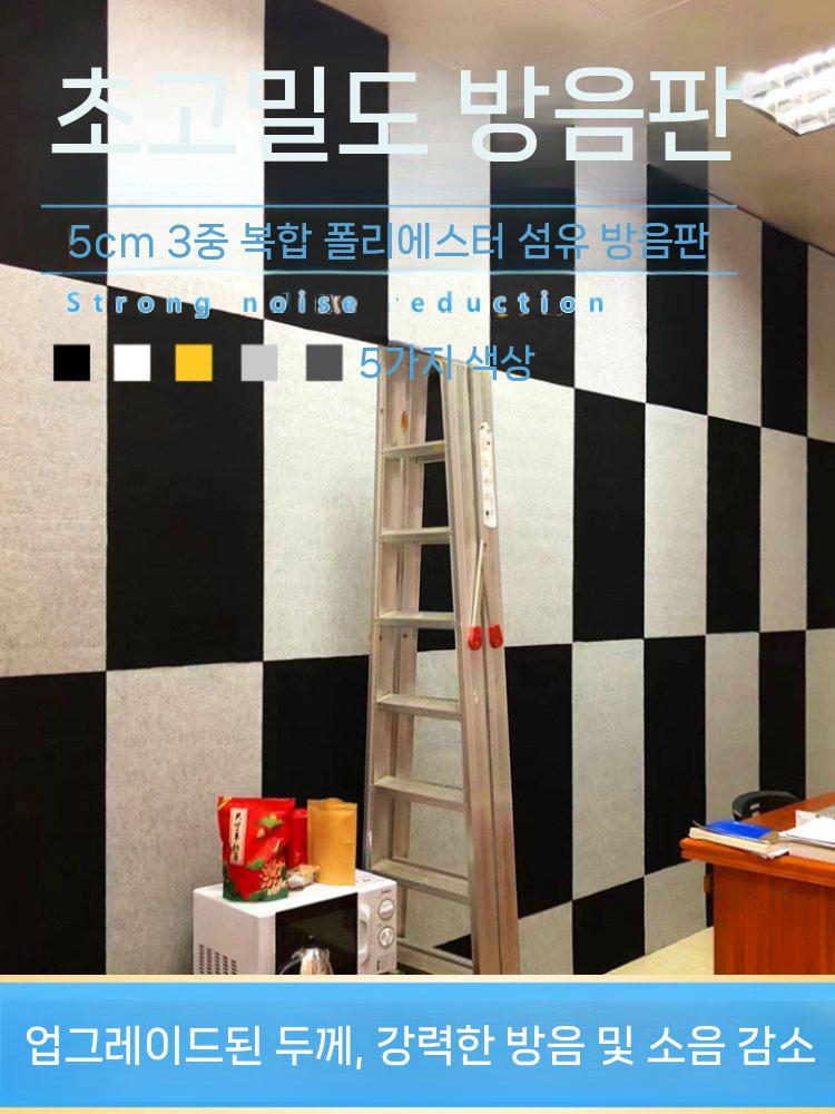 벽면 방음매트 접착 흡음재 침실 절연 스펀지 단열 실내 천장 계란판 차음재 보드 - 상세 이미지 2
