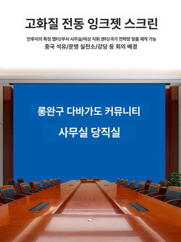 크로마키 스크린 천막 대형 거치대 커튼 촬영용 배경천 롤 영상 방송용 프레임 패브릭 - 상세 이미지 2