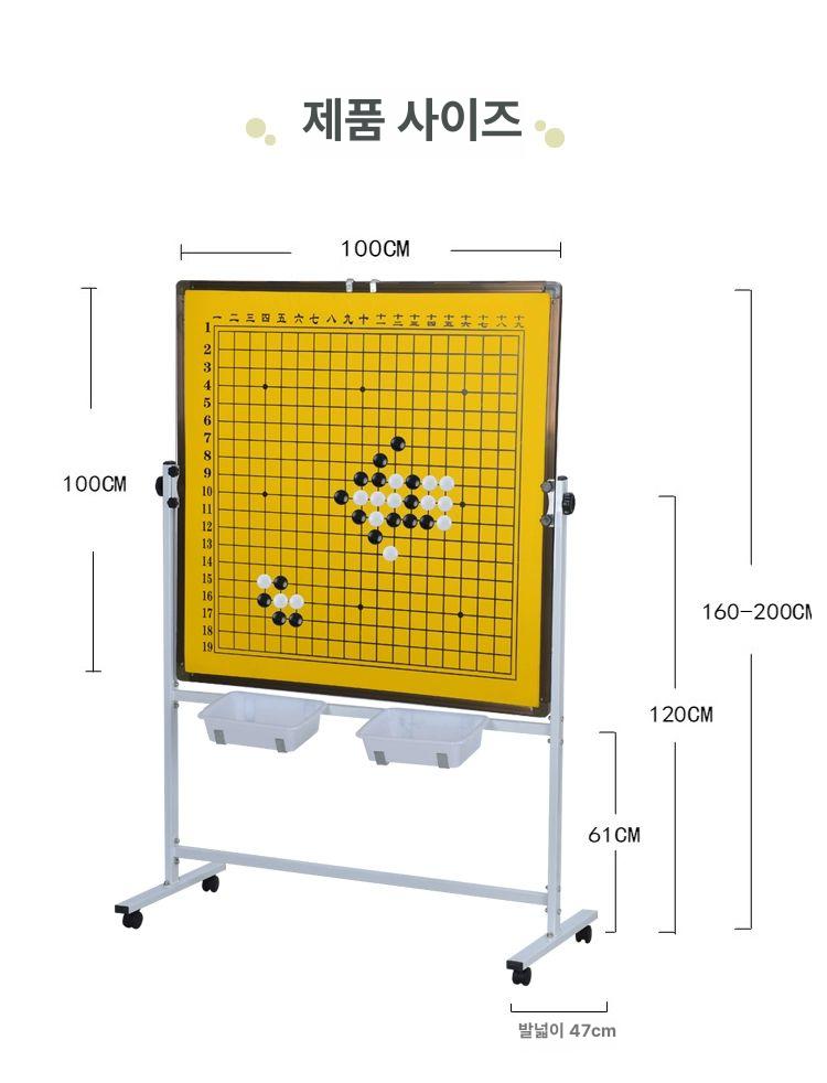 이동식 자석바둑판 칠판 기원 방송용 장기알 강의 체스판 복기 아크릴 해설판 수업용 - 상세 이미지 2
