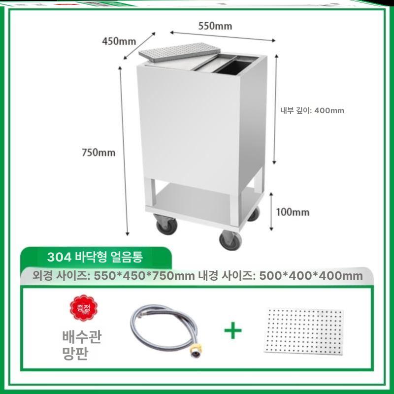 냉장고 얼음저장탱크 대형 이동형 아이스빈 - 상세 이미지 3