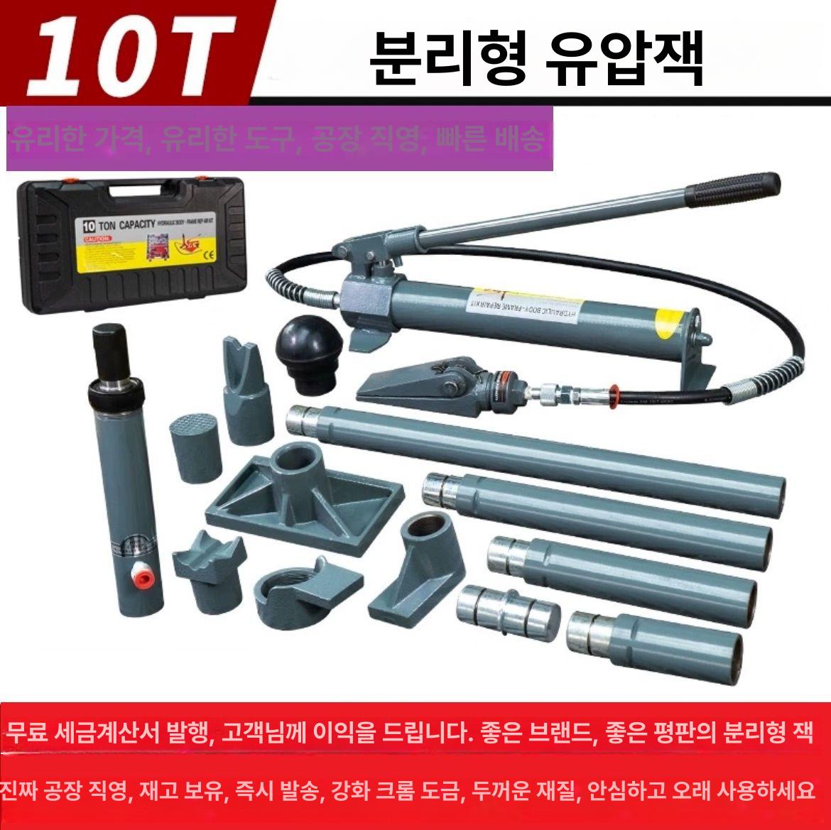 실린더 판금잭 자동차 차량용 분리 판금작기 유압형 작키 수리용 자키 오일 유압잭 - 상세 이미지 3