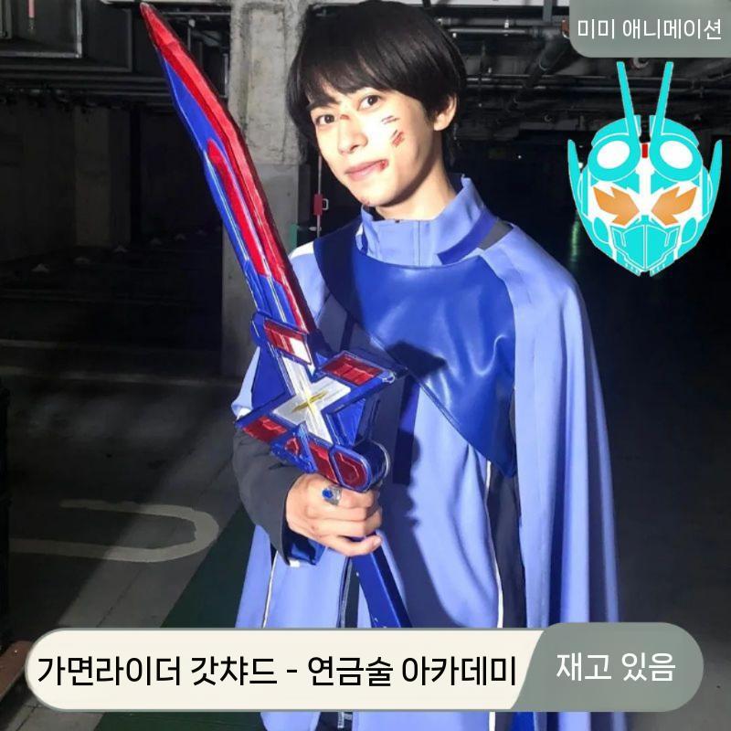 가면라이더 할로윈 파티 코스튬 코스프레 남자 남녀공용 소품 의상 자켓 파티코스튬 여성 동물 색상 S 연금술 아카데미 유니폼 - 상세 이미지 3