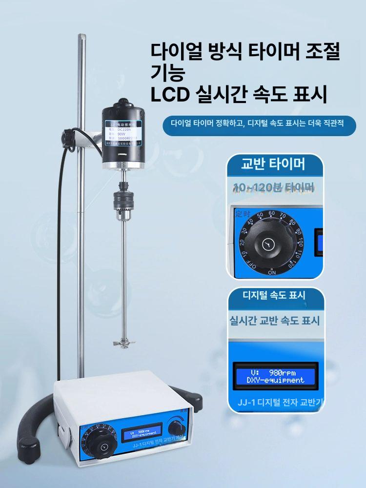 연구실 교반기 실험용 표준 유화 믹서 분산기 속도 정밀 믹싱기 산업용 온도조절 - 상세 이미지 5