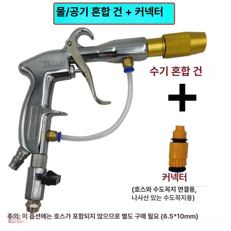 고압 세차용 겸용 세척용 자동차 워터건 물 공기 수압 클렌징 콤프레샤건 청소 - 상세 이미지 2