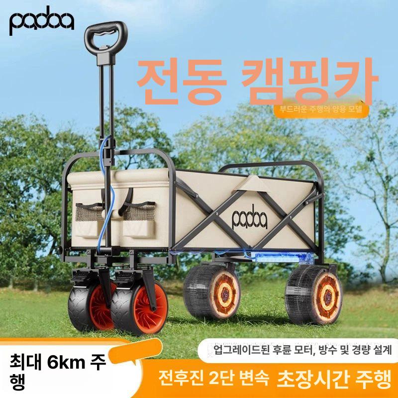 전동 웨건 손수레 낚시 짐수레 야외 피크닉 운반 캐리어 전기캠핑카트 배터리 바퀴 - 상세 이미지 2