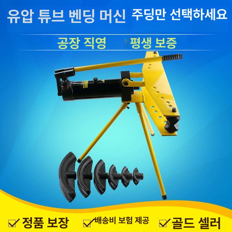 강관 파이프벤딩기 밴더 굴곡기 배관 유압식 파이프밴딩기 금형 각파이프 쇠파이프 - 상세 이미지 3