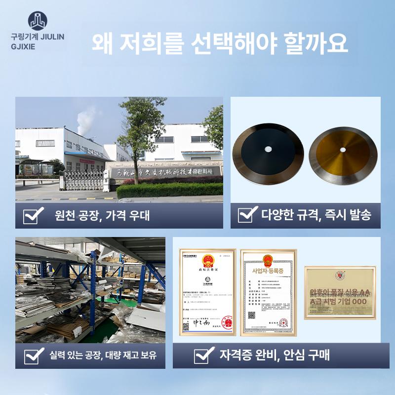 원형 절단기 블레이드 고속 커팅기 커터기 절단용 원단 직물 칼날 직경 산업용 컷팅 - 상세 이미지 5