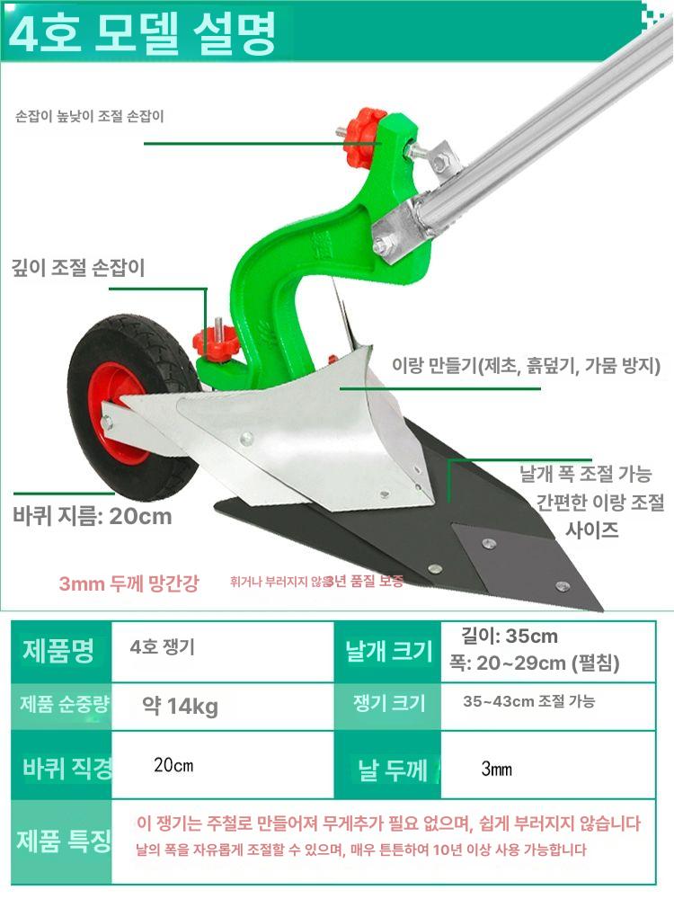 텃밭 고랑파는기계 갈퀴 땅파기 도랑 쟁기날 밭고랑 골타기 쇠스랑 밭갈이 고랑파기 - 상세 이미지 3