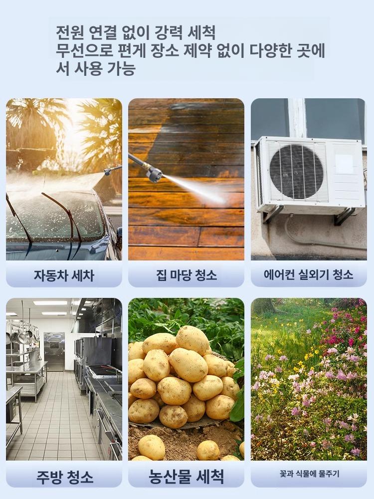 스프레이 무선고압세차건 세척기 셀프세차 배터리 초강력 무선고압세차기 물분사기 - 상세 이미지 5