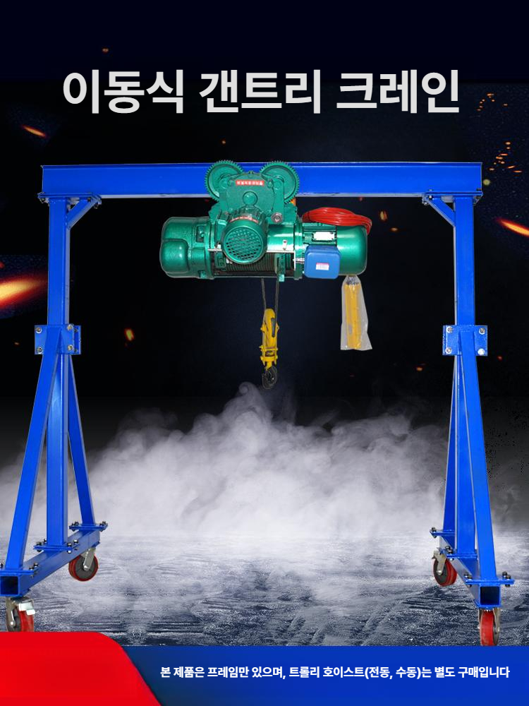기중기 겐트리크레인 이동식 톤 호이스트 소형리프트 상하차 유압 수레 전기 적재 - 상세 이미지 2