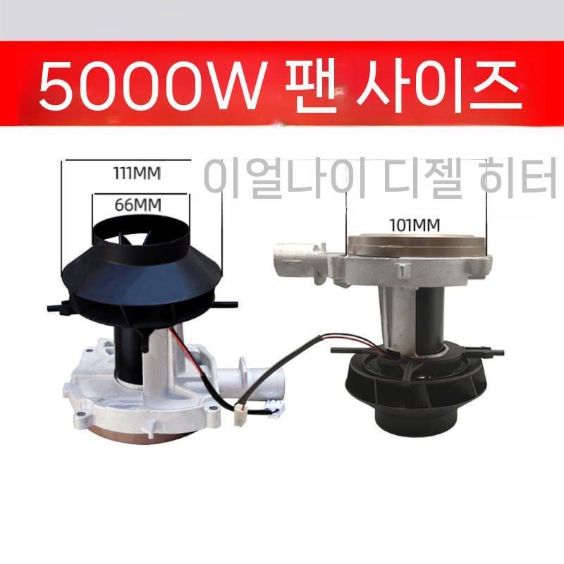 무시동 송풍기 소형열풍기 산업용드라이기 온풍기산업용 무선열풍기 선풍기형열풍기 열송풍기 히터 24V-5번역 24볼트-5 - 상세 이미지 3
