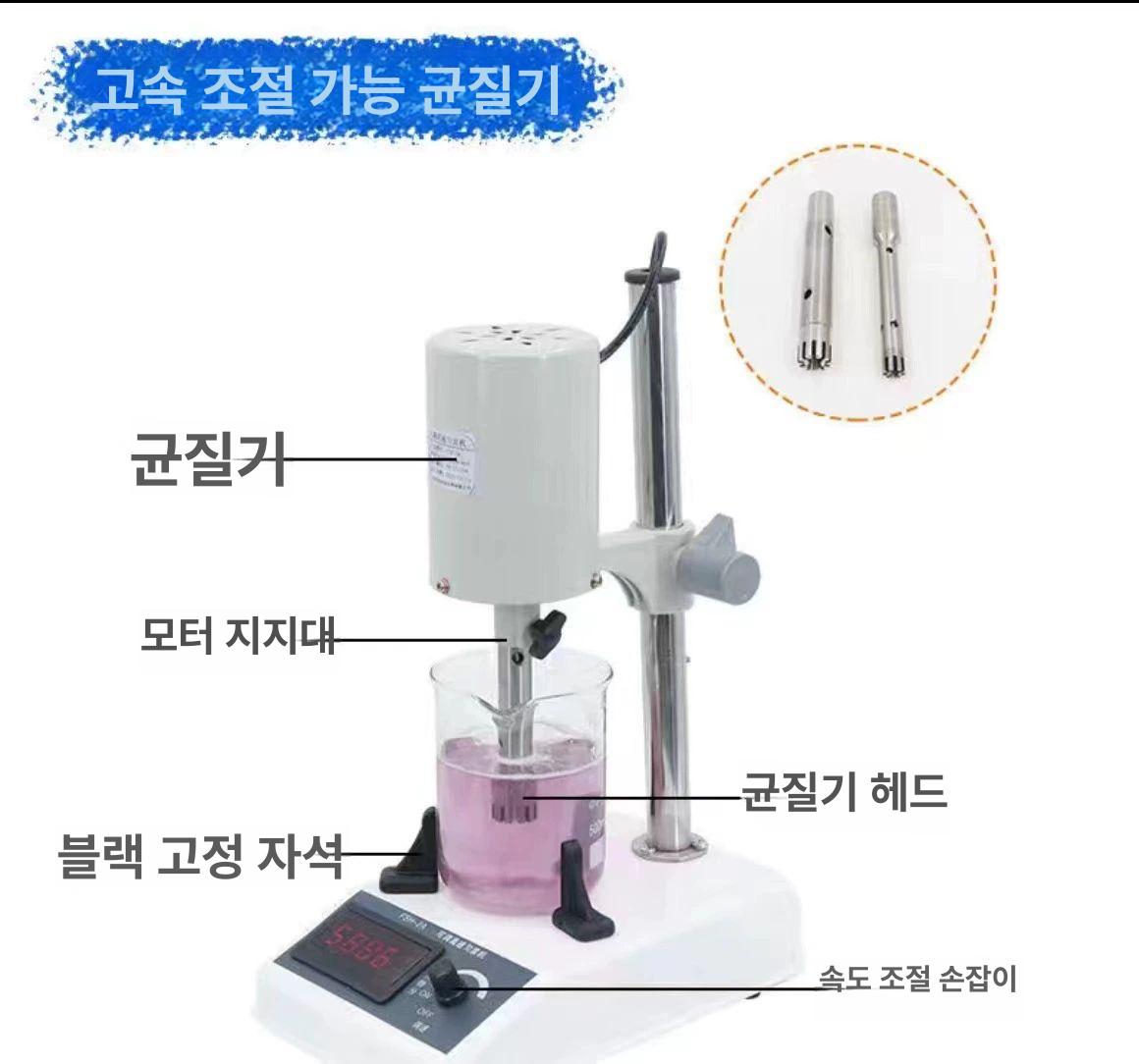 산업용 호모믹서 소형 유화 균질화기 호모게나이저 정밀 액체 고압 실험용 실험실용 이미지 6