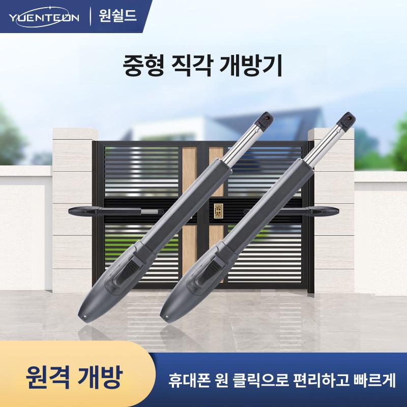 전동 자동문 스윙 주차장 철대문 모터 차고문 자동대문 철제대문 게이트 도어개폐기 - 상세 이미지 3