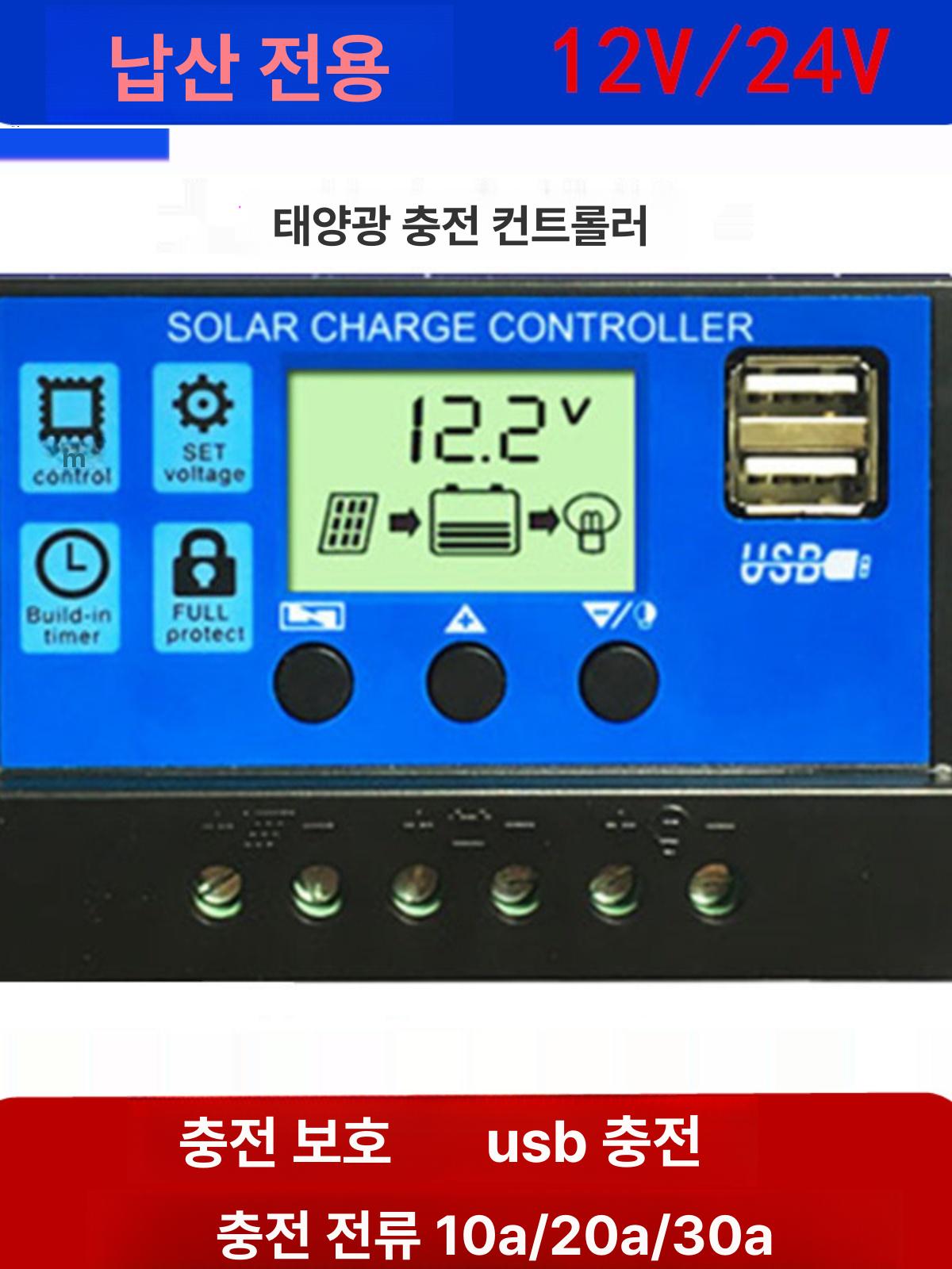 범용 패널충전 태양광컨트롤러 지능형 발전 광전지 전자동 태양광패널 태양열제어기 - 상세 이미지 5