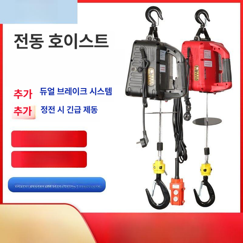 윈치 체인블럭 체인블록 도르래 전동호이스트 리프팅 인양기 전동리프트 운반 무선 - 상세 이미지 2