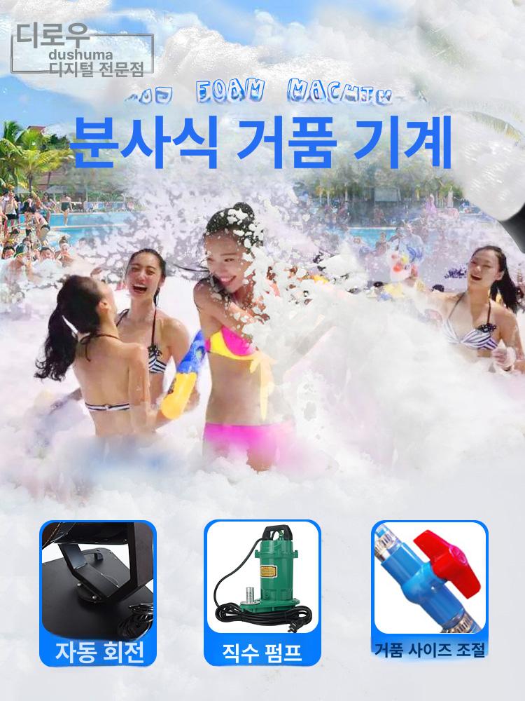 기계 버블머신 대형 축제 파티 행사장 거품 폼머신 야외 웨딩 비눗 풀장 비누방울 - 상세 이미지 2