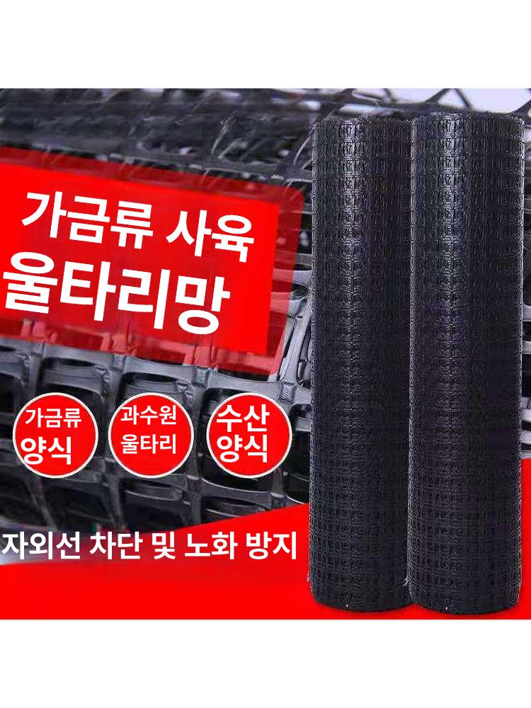 플라스틱 메쉬망 안전 철망 사육장 그물 멧돼지망 염소 양계망 울타리망 축사 능형망 - 상세 이미지 5