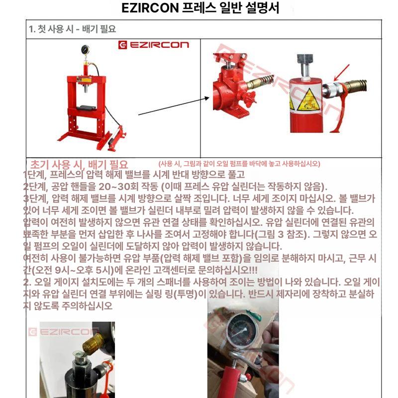압착기 수동프레스 금형 철판 유압 고압 스탬핑 산업용 각인기 핸드 뚫기 클램프 천공 - 상세 이미지 3