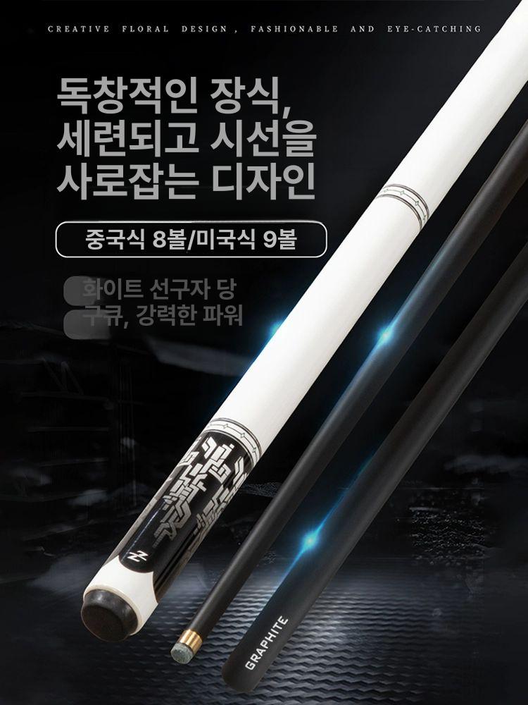 입문용 당구큐대 탄소섬유 초보자 카본큐 포켓볼 스틱 헤드 중급자 샤프트 큐케이스 - 상세 이미지 3