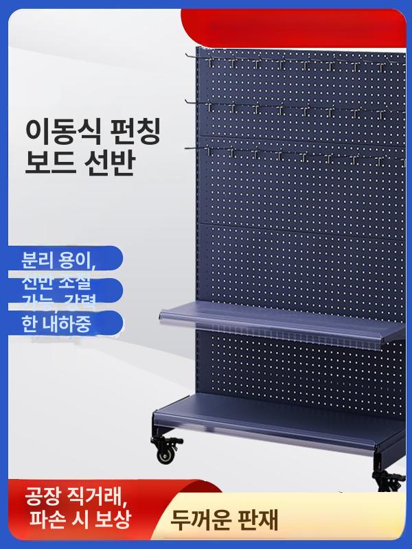 디스플레이 타공보드 정리대 철제선반 스탠드선반 인테리어 타공판보드 천공 악세사리 - 상세 이미지 3
