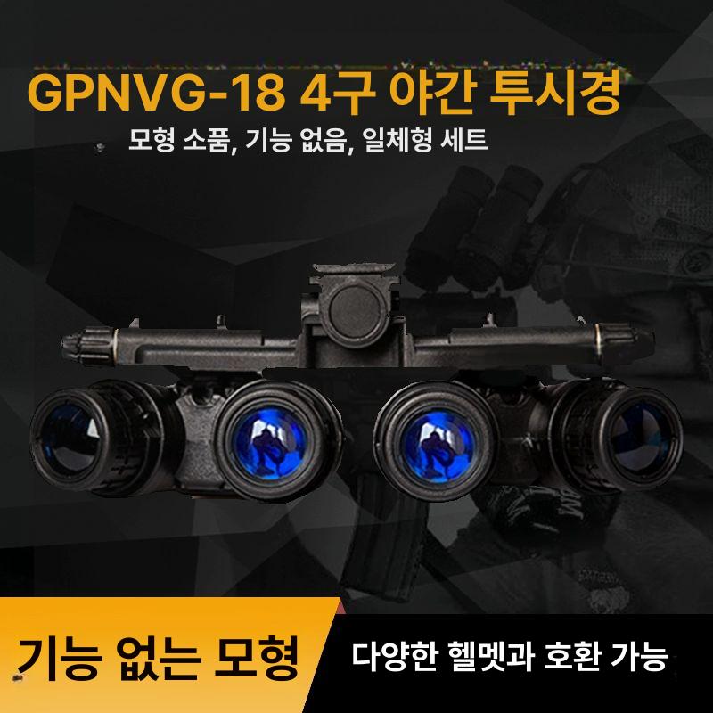 적외선 전술헬멧 훈련 장비 야간투시경 고글 단안경 장착형 줌 서바이벌 나이트 - 상세 이미지 5