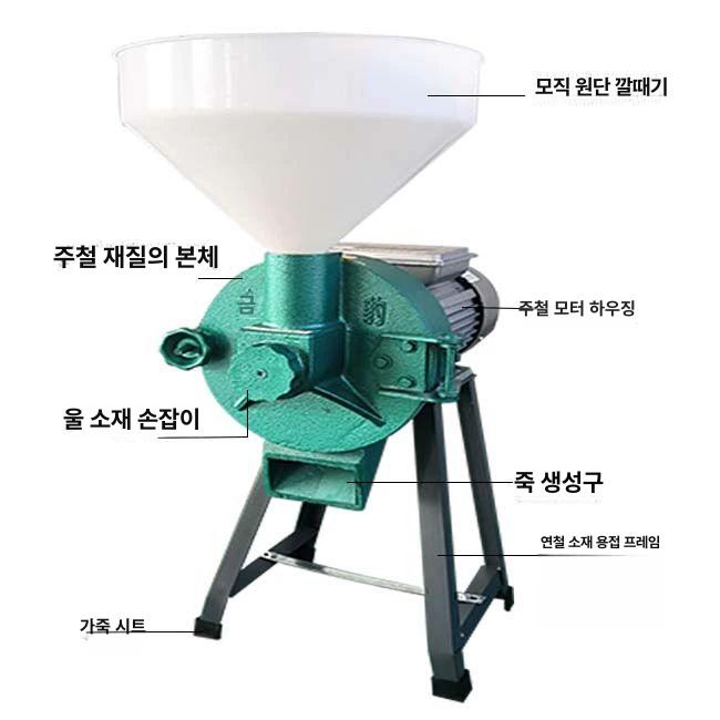 전동 곡물분쇄기 자동 보리 분말 그라인더 원두 건식 만능 고추 후추 방앗간 한약 - 상세 이미지 5