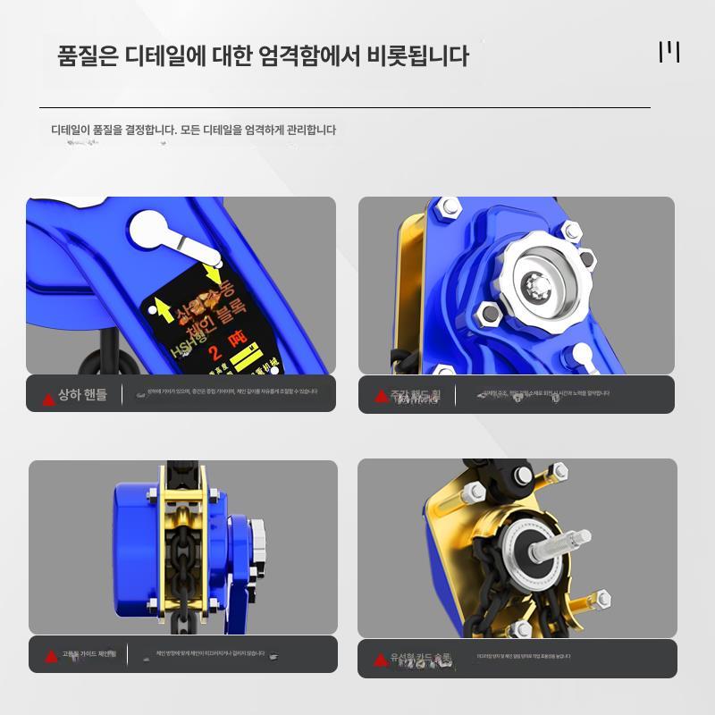 수동 레바블럭 윈치 체인블록 체인블럭 인양 운반 리프트 권양기 장비 레버 - 상세 이미지 4