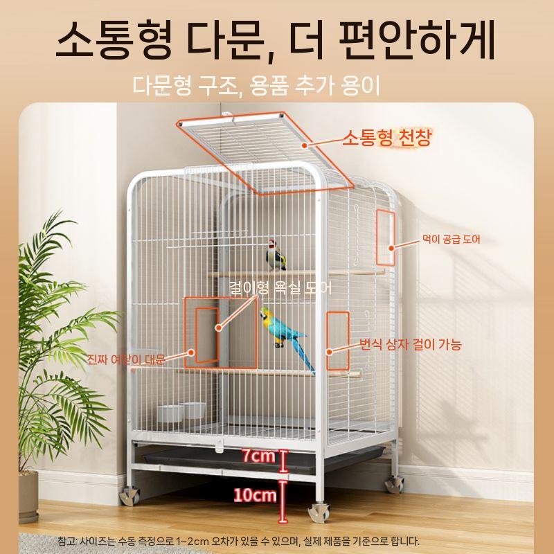 놀이터 대형새장 앵무새장 투명 둥지 조류 앵무새집 이동식 케이지 사육장 날림장 횟대 새둥지 C형 60x45x66cm (2.0cm) - 상세 이미지 5