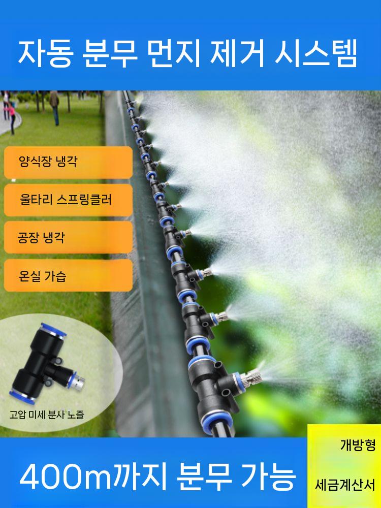 안개노즐 대유 농약대 광역 액비 식물 화초 복합비료 압축 식물영양제 화분 고추 알비료 앰플 - 상세 이미지 3