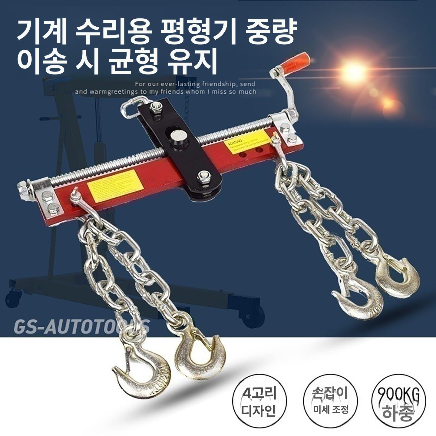 엔진레벨러 자키 크레인 후크 밸런스 탈착기 코끼리 기중기 작키 균형대 버전 - 상세 이미지 2