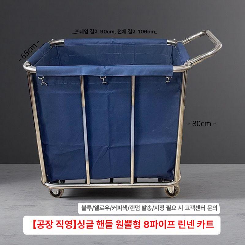 병원 세탁물수거함 린넨 트롤리 바퀴 빨래통 운반카트 업소용 빨래바구니 세탁물카트 - 상세 이미지 4
