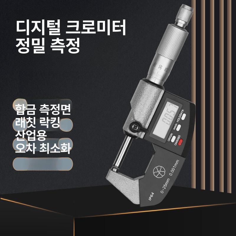 디지털 마이크로미터 외측 내부 측정기 방수 고정밀 게이지 - 상세 이미지 2