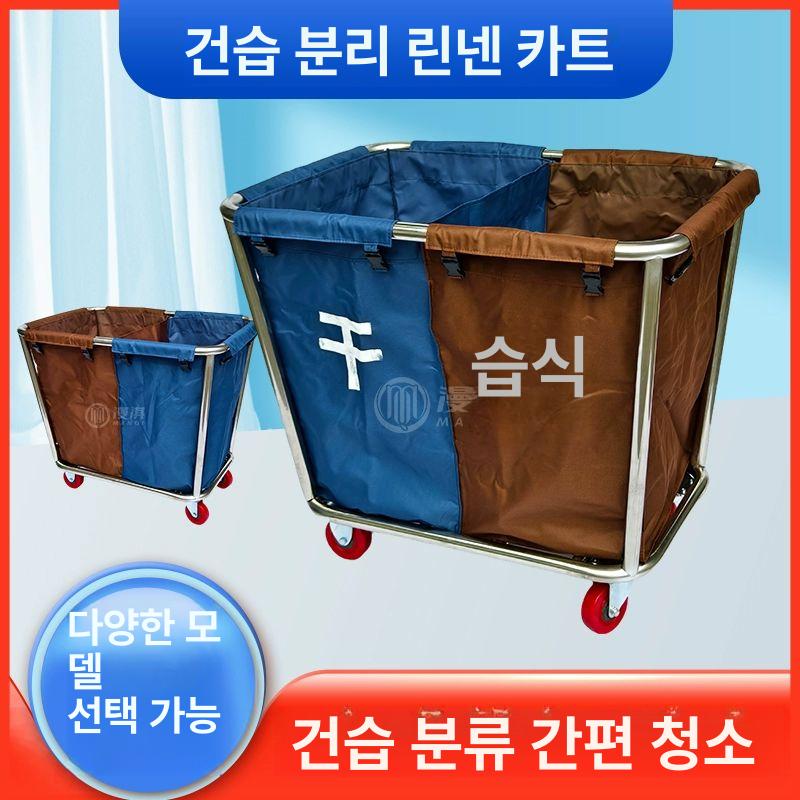 세탁물카트 트롤리 런드리백 호텔 바구니 바퀴 원추형 리넨 린넨 빨래 다용도 정리 - 상세 이미지 4