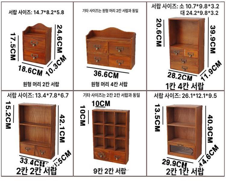 빈티지 우드 약수납장 약수납함 보관함 미니수납장 인테리어 거실 서랍 컴팩트 소품 - 상세 이미지 3