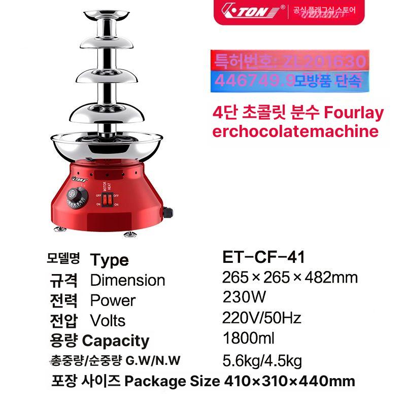 업소용 멜팅기 분수기 초콜렛 전기 녹이기 워머 초콜릿중탕기 - 상세 이미지 3