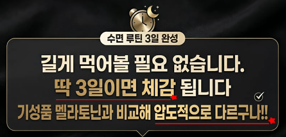 슬로어클락 특허 백화점형 프리미엄 고급형 식물성 멜라토닌 NMN 리포좀 60정, 1개 이미지 2