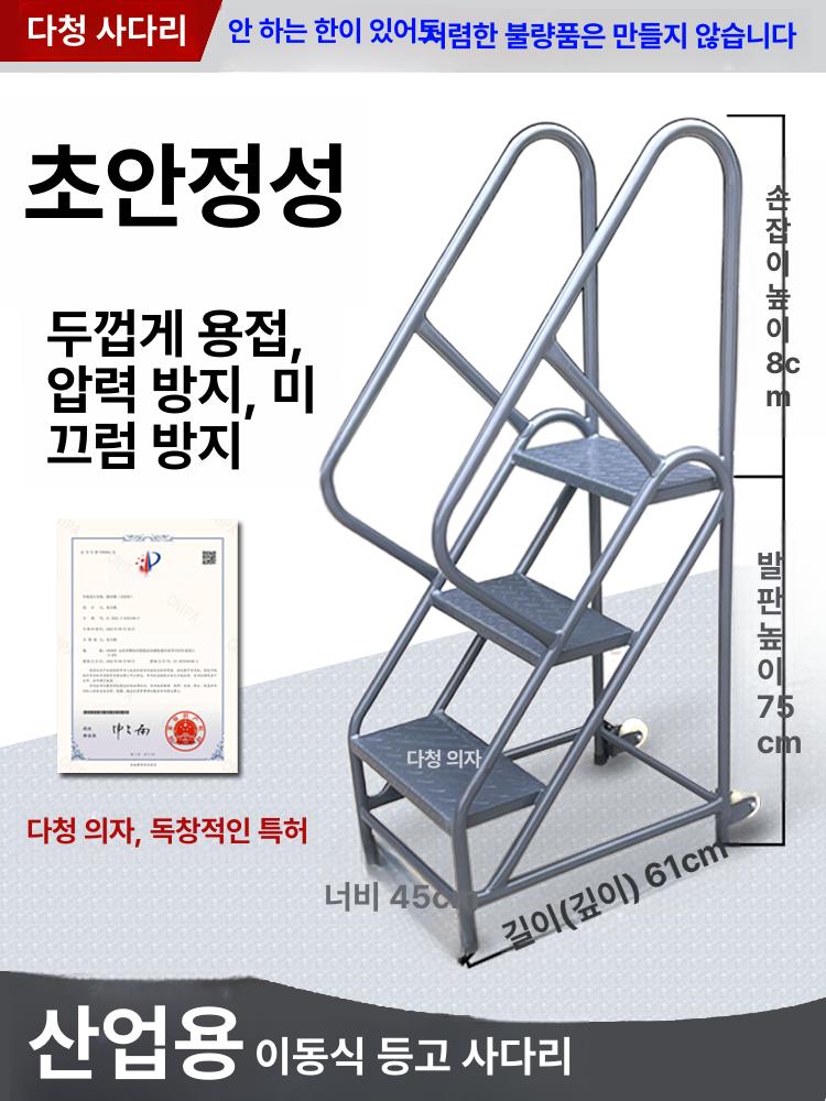 철제 안전계단 이동식 산업용 공장 공업용 플랫폼 바퀴 임시 장비 공사 안전발판 물류 - 상세 이미지 2