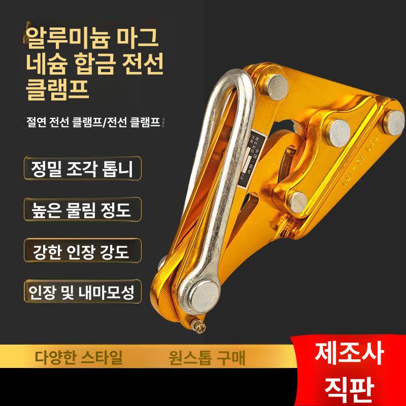 와이어로프 장력기 전선바이스 케이블그립 고정 클램프 조임기 와이어그립 당김장치 - 상세 이미지 3