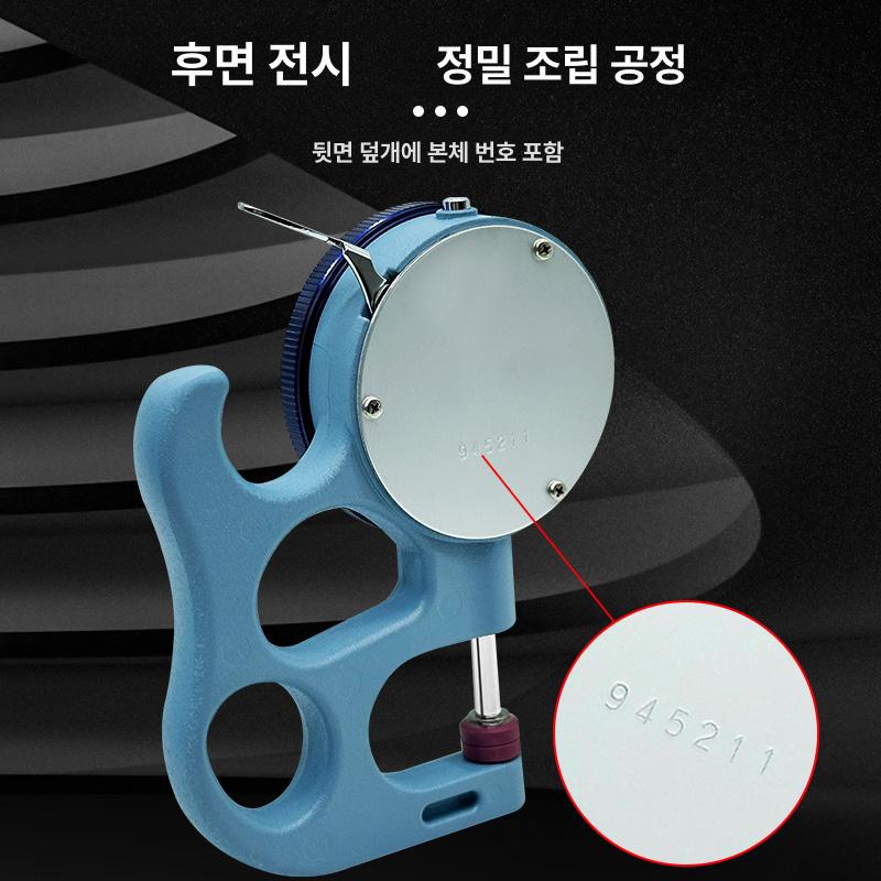 후도계 두께측정기 원단 다이얼 도구 정밀측정 마이크로미터 깊이 두께게이지 산업용 - 상세 이미지 5