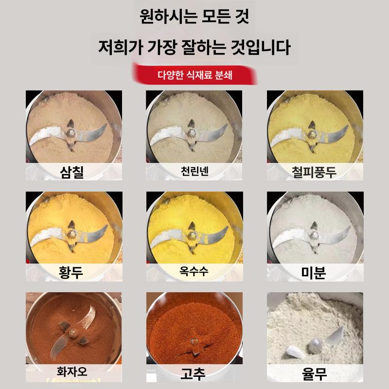 초미립 한약재분쇄기 가정용 제조기 가루 제분기 초미세 그라인더 식품 잡곡 - 상세 이미지 5