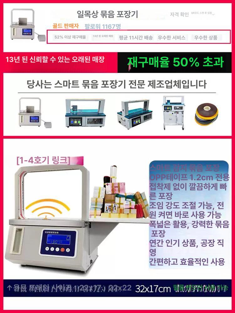 자동 화훼결속기 테이핑 포도 농업용 원예용 농작물 테이프 기계 밴딩기 묶는 끈 묶음 - 상세 이미지 2