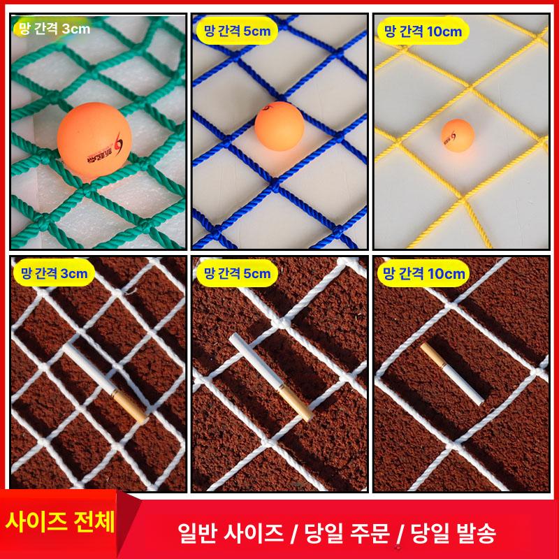 방지그물 추락방지망 보호 안전그물 현장 낙하물방지망 울타리망 난간그물 베란다 - 상세 이미지 5