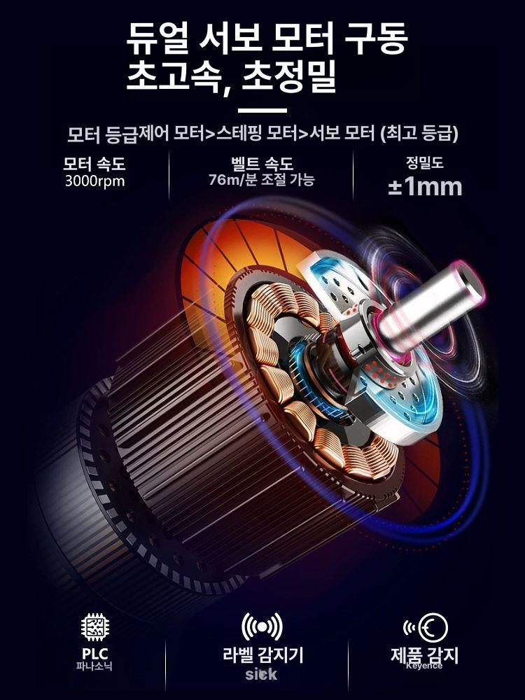 병 라벨부착기 상표 붙이는 반자동 머신 테이블형 자동접착 산업용 탁상용 라벨링기계 - 상세 이미지 5