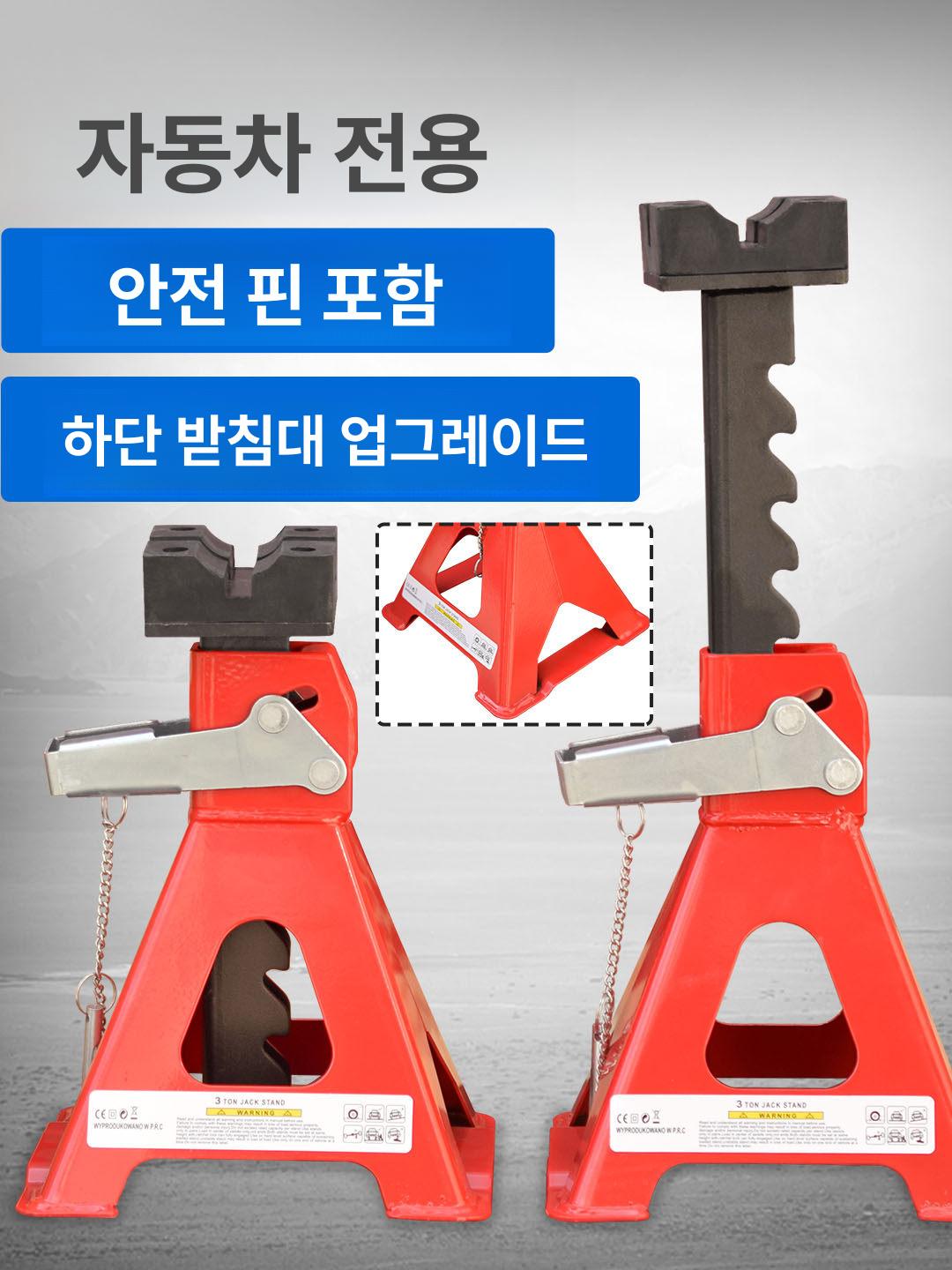 안전말목 삼각대 도톰한 타이어 쟈키 발판 전문가용 경제 수리 차량용 잭 색상 기본 - 상세 이미지 2